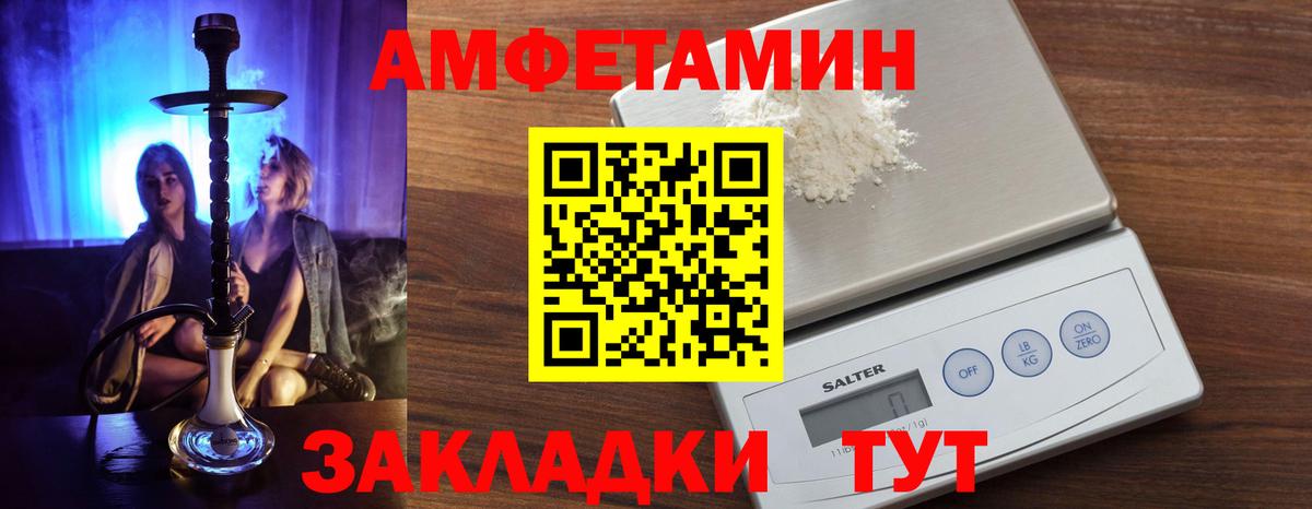 АМФЕТАМИН Premium  Амфетамин  Канаш  АМФЕТАМИН  Вход с VPN 