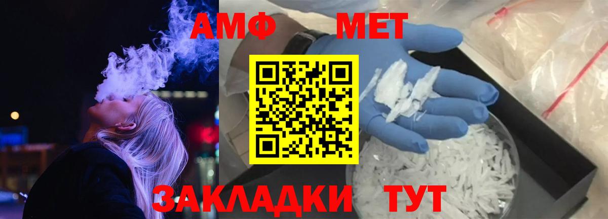 Амфетамин 98% Канаш
