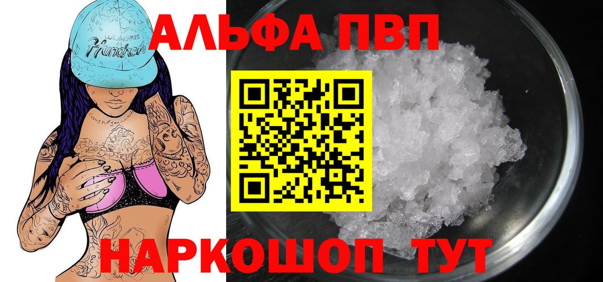Cocaine  Бошки Шишки  Вход с VPN  Альфа ПВП СОЛЬ кристаллы  Канаш  ГАШ  Мефедрон  