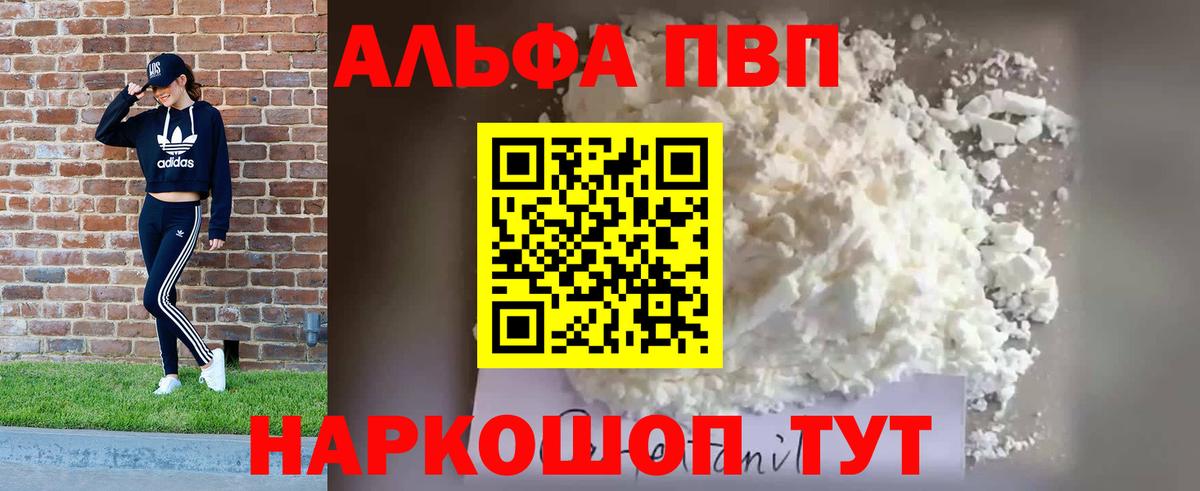 A-PVP СК КРИС  A-PVP  Вход с VPN  Канаш  A-PVP Соль 