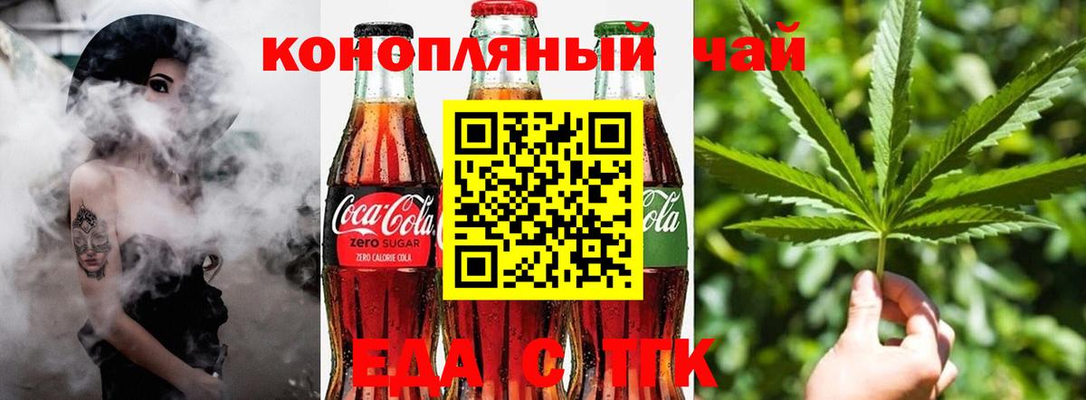 Канаш  Cannafood марихуана  Вход с VPN 