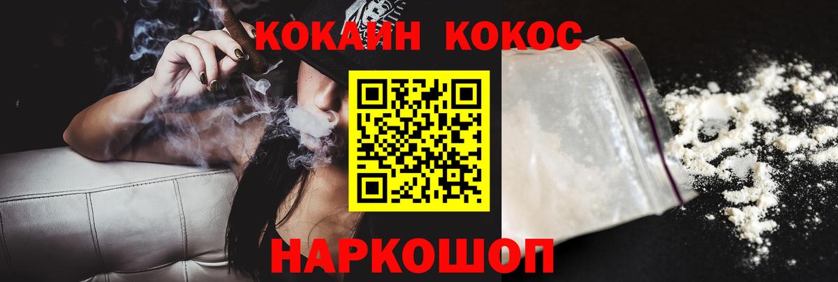 Кокаин 98% Канаш