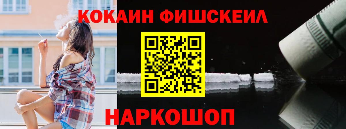 КОКАИН 98%  Cocaine VHQ  КОКАИН  Канаш  Вход с VPN 