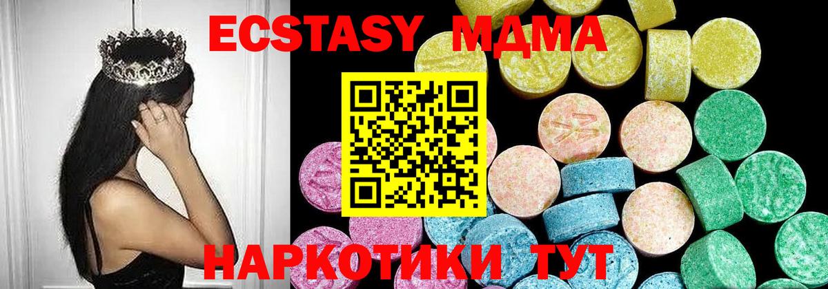 Экстази  ЭКСТАЗИ Cube  Канаш  Вход с VPN  Ecstasy mix 