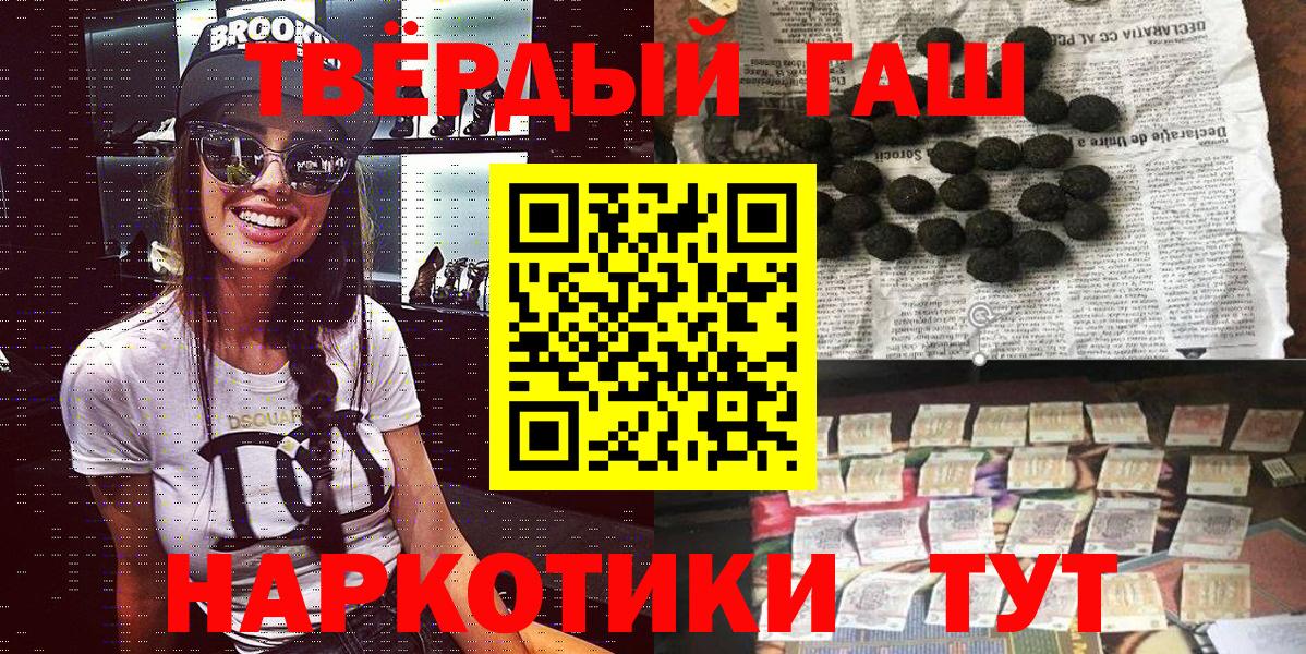 ГАШ Premium Канаш