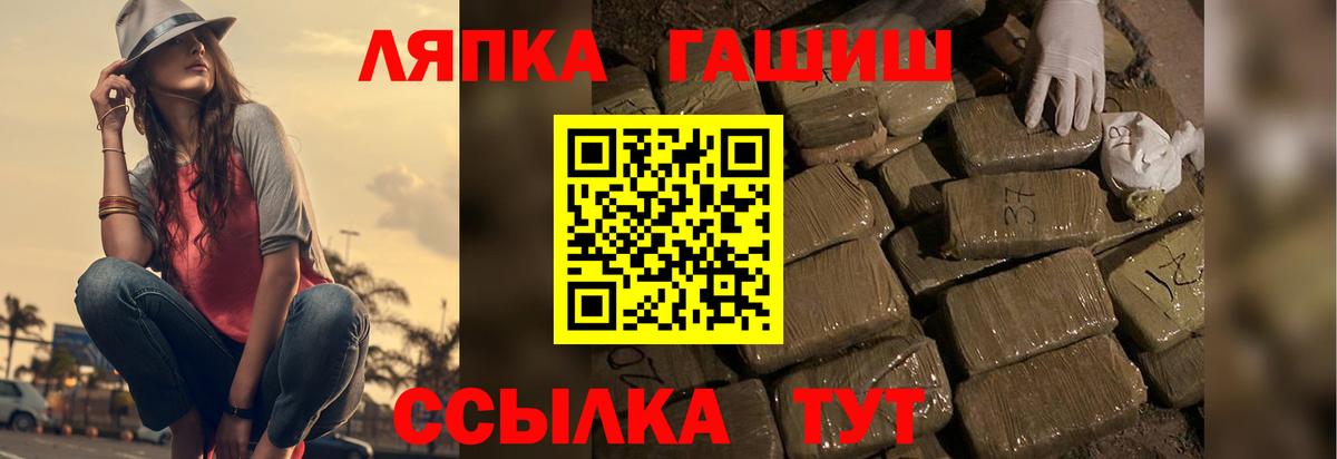ГАШИШ индика сатива  Вход с VPN  Канаш  Гашиш  ГАШИШ хэш 