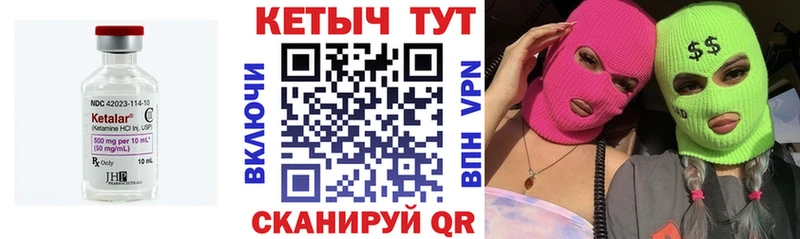 Кетамин VHQ  Канаш 