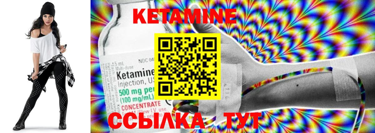 КЕТАМИН VHQ  Вход с VPN  КЕТАМИН ketamine  Канаш 