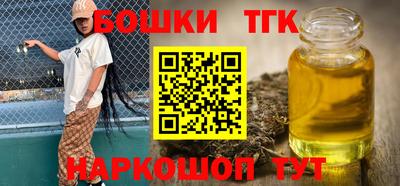 гашишное масло Бугуруслан