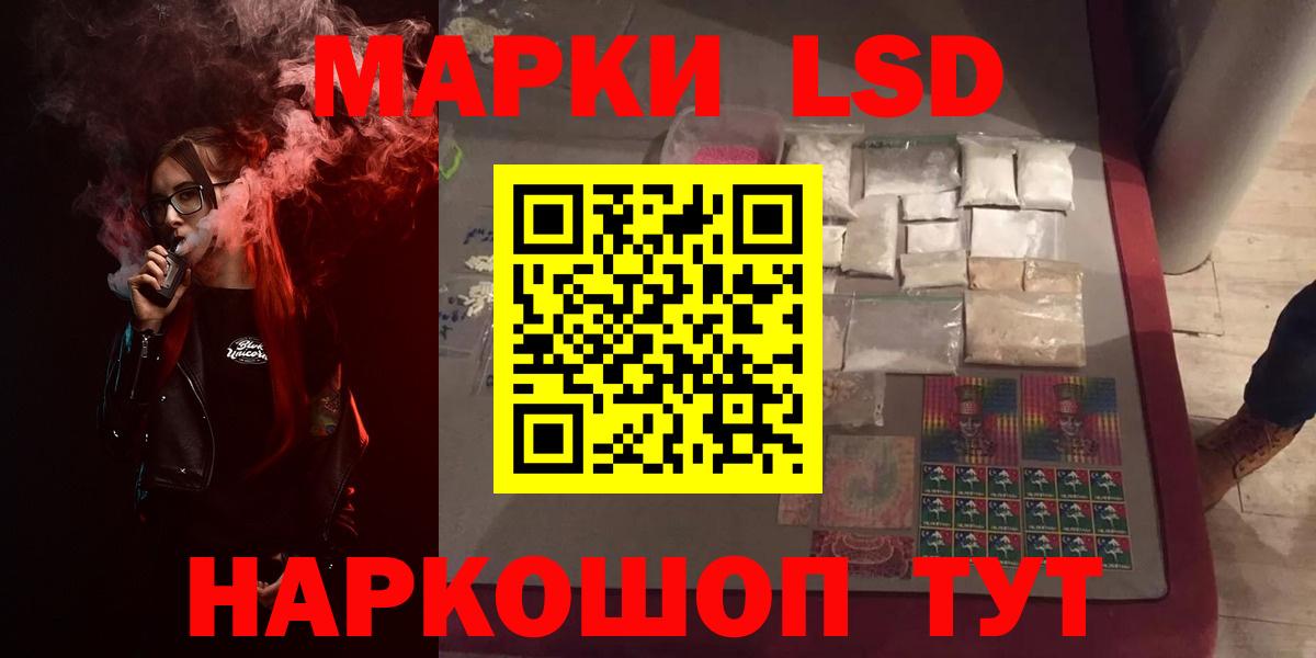 Канаш  ЛСД экстази кислота  гидра как войти  Вход с VPN  LSD-25 экстази кислота 