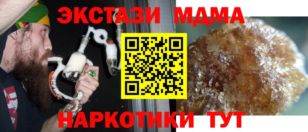MDMA  Вход с VPN  Канаш  MDMA crystal  МДМА crystal 