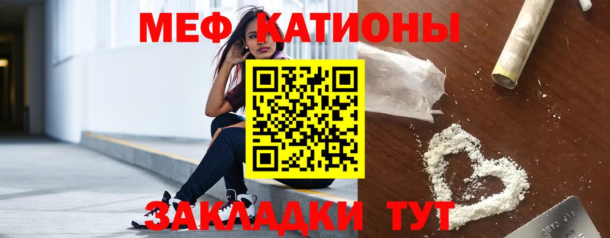 Мефедрон кристаллы  Мефедрон VHQ  Меф  Вход с VPN  Канаш 