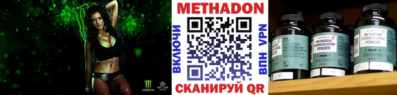 наркота  Канаш  Метадон мёд 