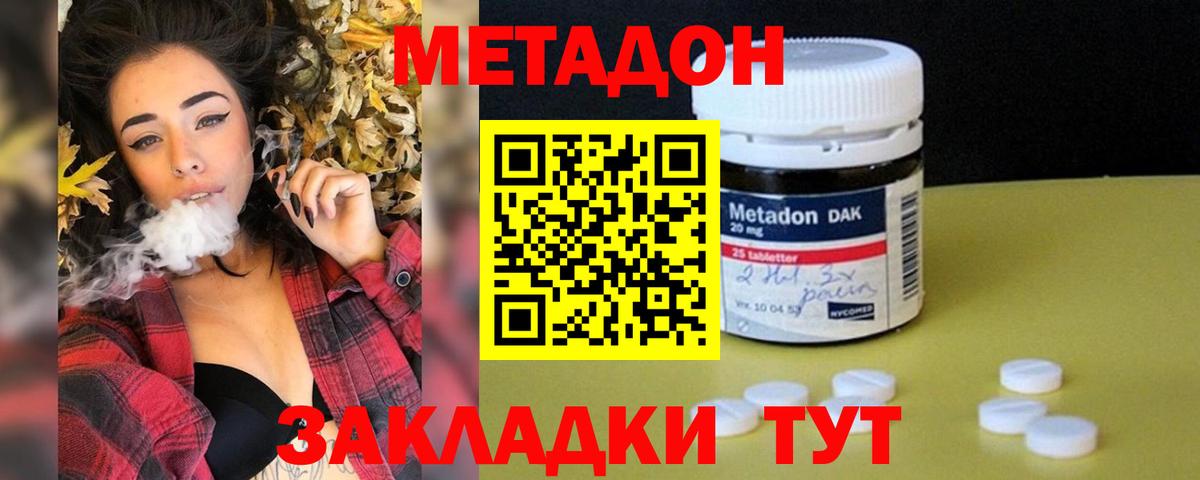 Метадон VHQ  маркетплейс формула  Канаш  Вход с VPN  KRAKEN tor 