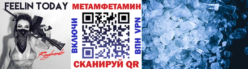 Первитин Декстрометамфетамин 99.9%  даркнет сайт  блэк спрут   Канаш 