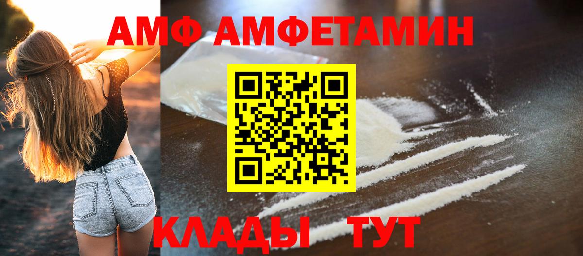 Первитин Methamphetamine Канаш