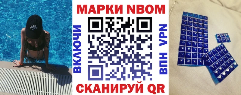 Марки N-bome 1500мкг  shop официальный сайт  Канаш 