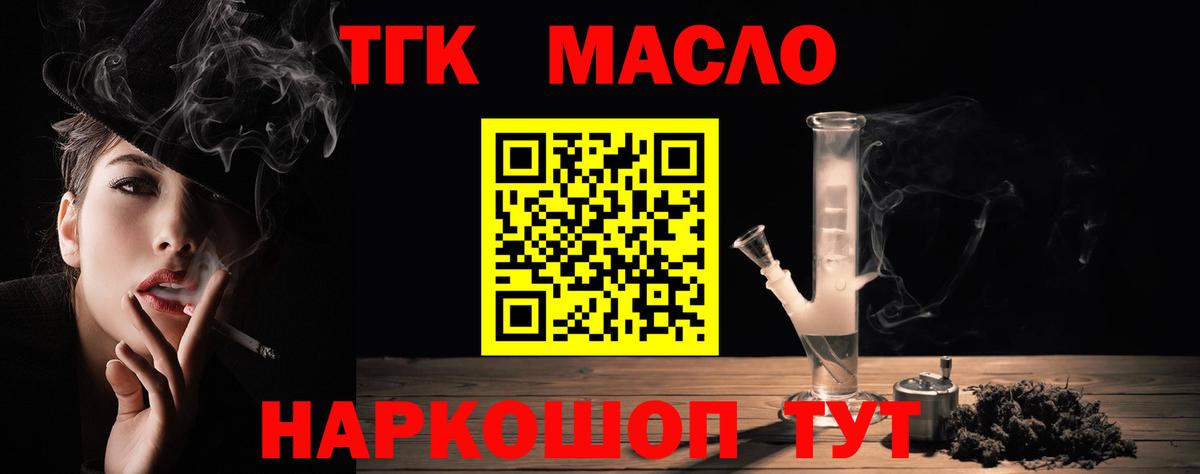 Дистиллят ТГК THC oil  Вход с VPN  Канаш 